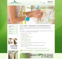 Сайт ательє Сайт ателье