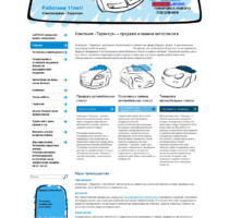 Автосервіс Автосервис