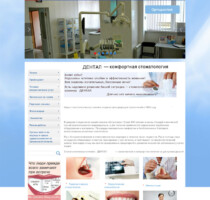 Клініка стоматології Клініка стоматології