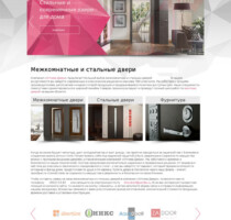 Сайт по продаже дверей