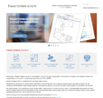 Предоставление кадастровых услуг Предоставление кадастровых услуг