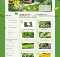 Ландшафтний дизайн  Ландшафтный дизайн