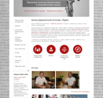 Юридическая компания Юридическая компания