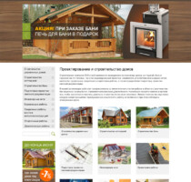 Строительство и ремонт