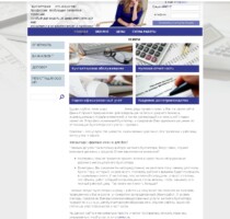 Приватний бухгалтер Частный бухгалтер